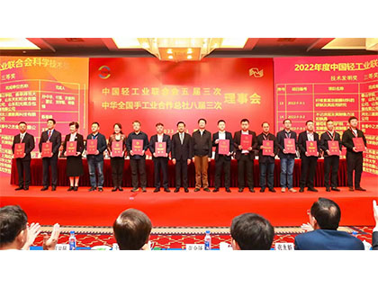 嘉必優榮獲2022年度中國輕工業聯合會科技進步一等獎