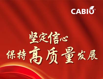 半年報 | 堅定可持續發展信心，嘉必優保持高質量穩步提升 