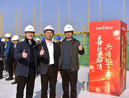 喜封金頂|武漢合成生物創新中心項目主體建設工程11月29日全面封頂！