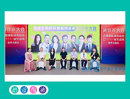 嘉必優一主兩翼三大業務板塊參加2025年新營養大會